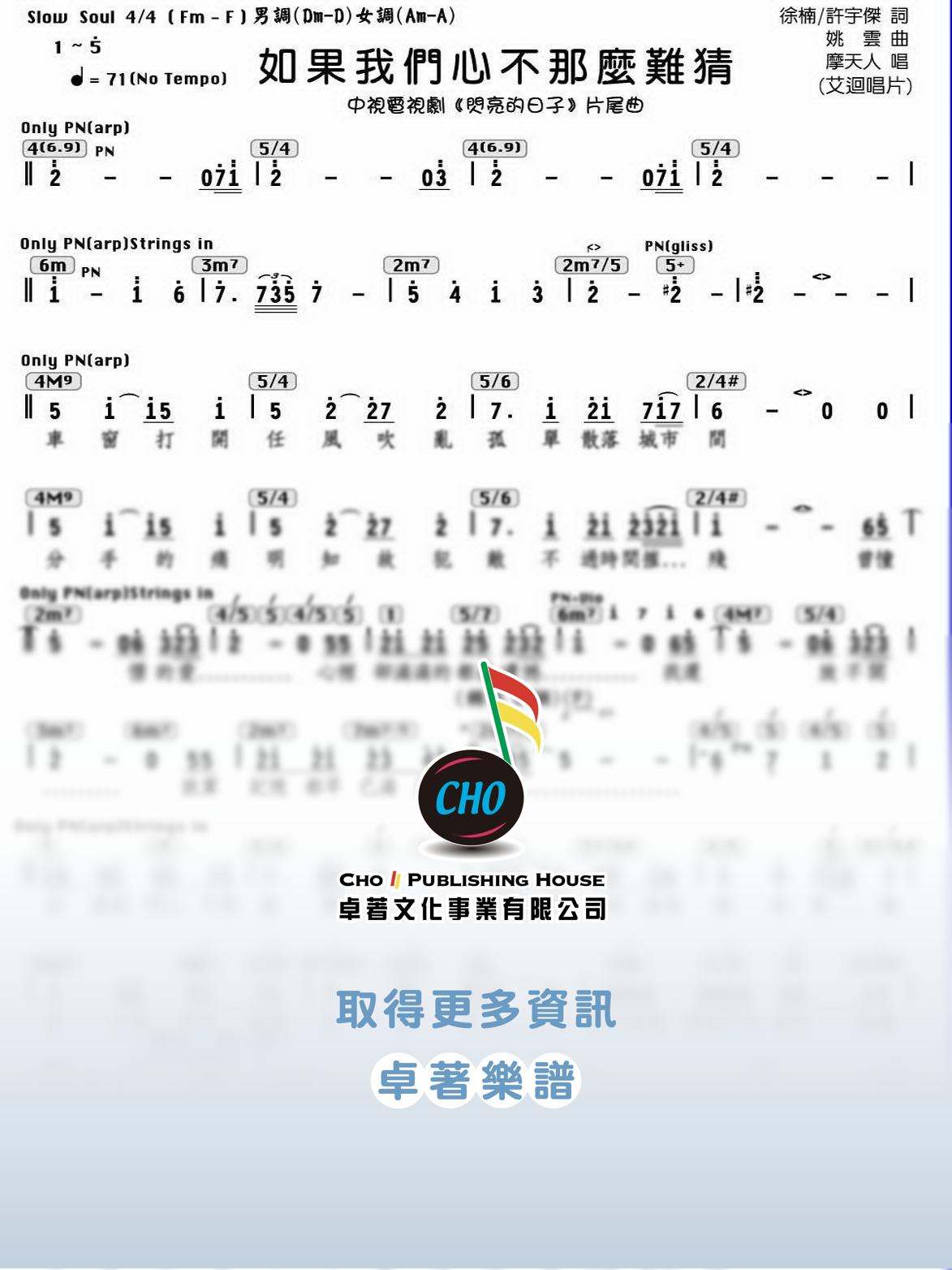 如果我們心不那麼難猜